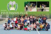 ＜香川県＞ PDTテニスクラブ