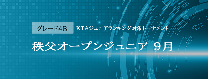 秩父ジュニア