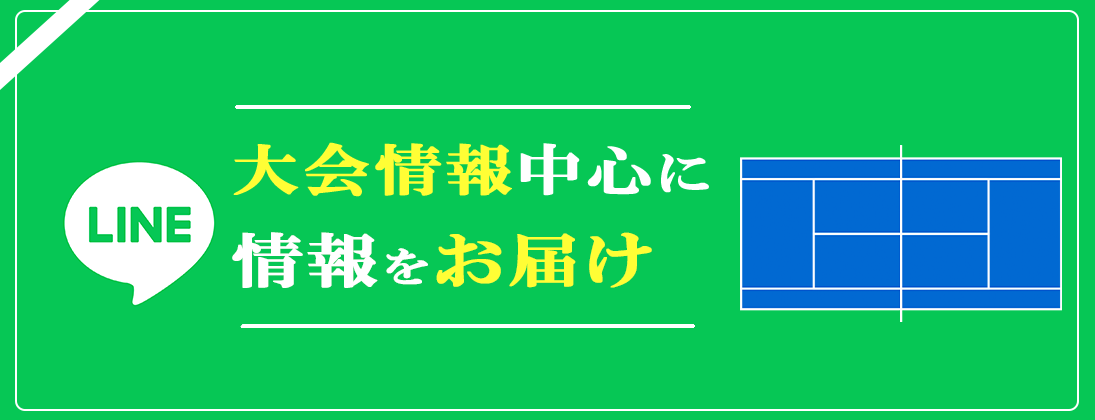 大会情報中心に情報をお届け