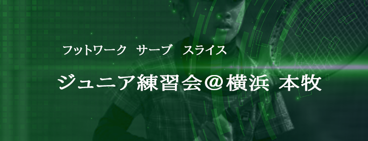 秩父ジュニア