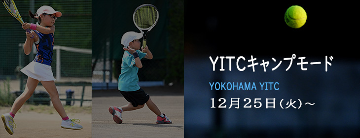 YITCキャンプモード12月25日（火）〜