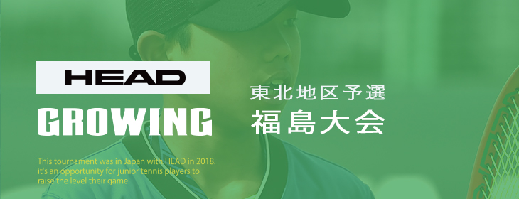 Growing2025 東北地区予選 福島 白河 6月