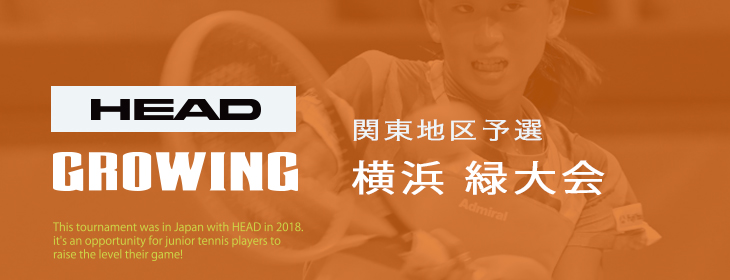 【Growing】 Growing2025 関東地区予選 神奈川 横浜 緑 7月
