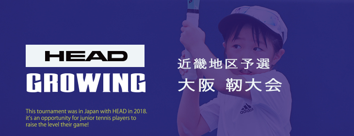 【Growing】 Growing2025 近畿地区予選 大阪 靭 7月