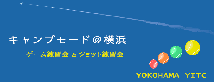 【募集開始】キャンプモード＠横浜YITC