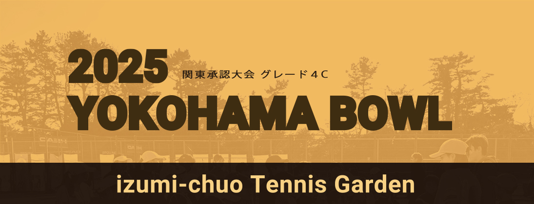 【募集開始】2025 Yokohama Bowl (4C)