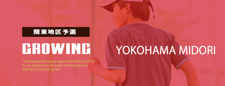 【Growing】 Growing2025 関東地区予選 神奈川 横浜 緑 9月