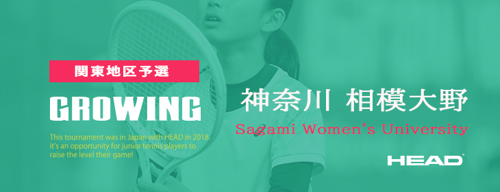 【Growing】 Growing2025 関東地区予選 神奈川 相模大野 12月