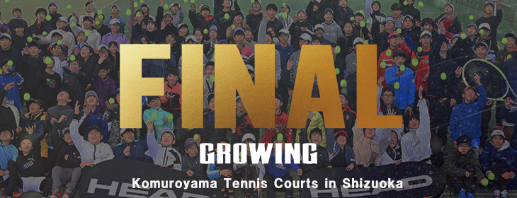 【更新情報】Growing 2025 Final