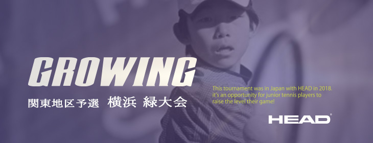 【Growing】 Growing2026 関東地区予選 神奈川 横浜 緑 3月（2）