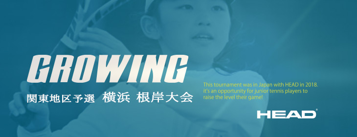 【Growing】 Growing2026 関東地区予選 神奈川 横浜 根岸 4月