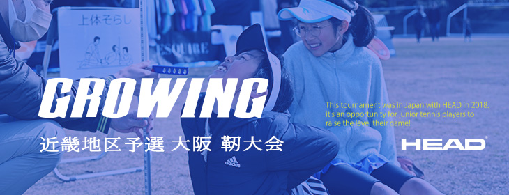 【Growing】 Growing2026 近畿地区予選 大阪 靭 6月