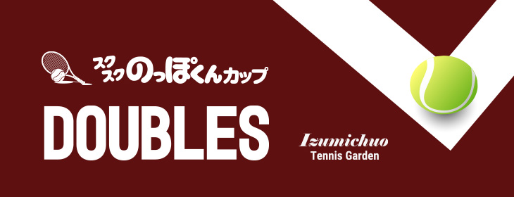 【スクスク】 【ダブルス】ジュニアチャレンジマッチ 神奈川 いずみ中央 6月