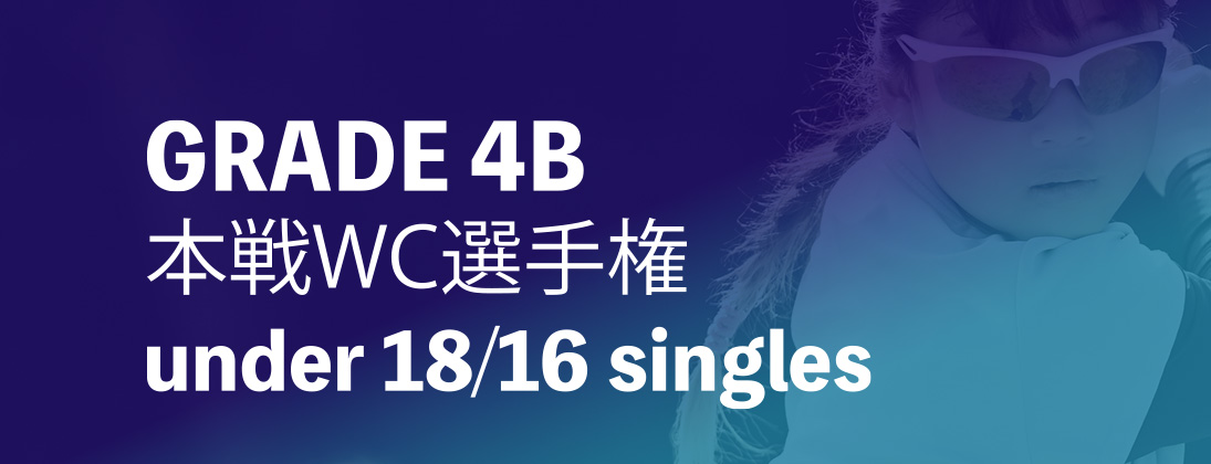 【スクスク】 栃木 足利 7月（G4B 秩父ジュニアサマー本戦WC選手権）
