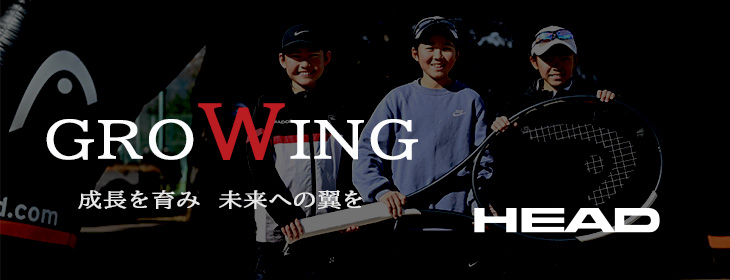 Growing 2026 大会一覧