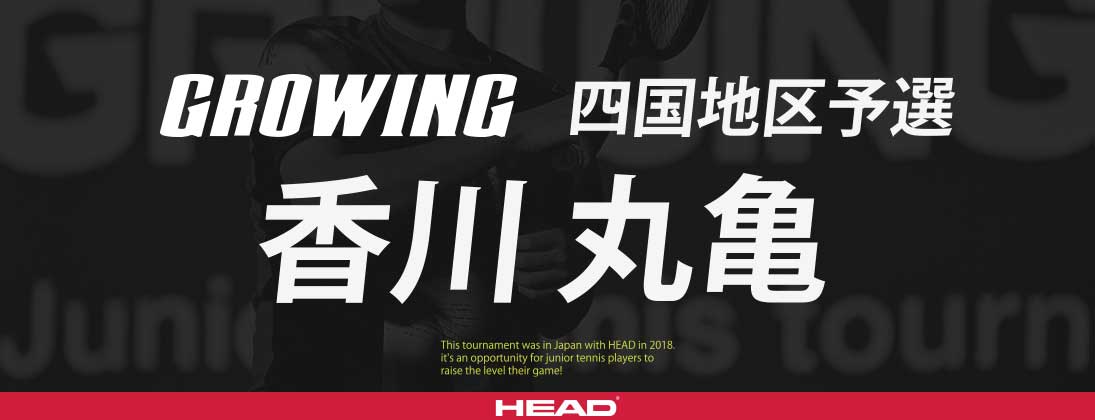 【Growing】 Growing2026 四国地区予選 香川 丸亀 9月