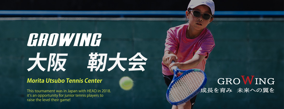 大阪 靭大会