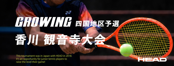 【Growing】 Growing2026 四国地区予選 香川 観音寺 11月