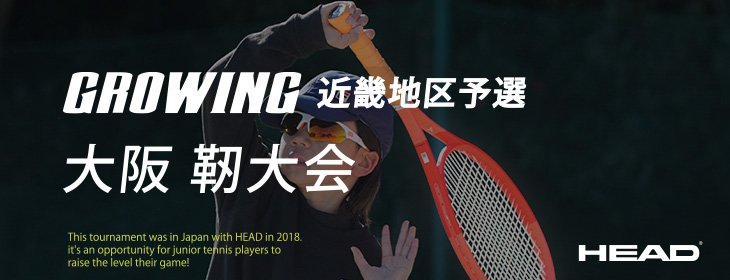 【Growing】 Growing2026 近畿地区予選 大阪 靭 11月